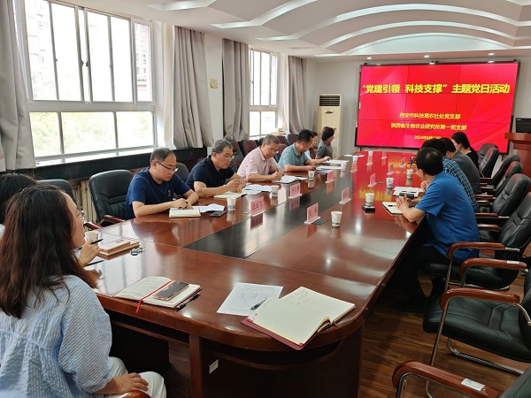 省生物農(nóng)業(yè)所與西安市科技局開展黨支部聯(lián)建聯(lián)學(xué)聯(lián)促活動